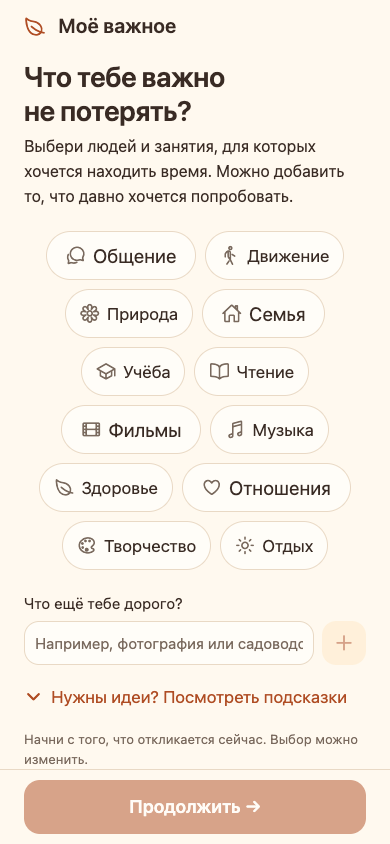Настоящий экран приложения: выбор дел